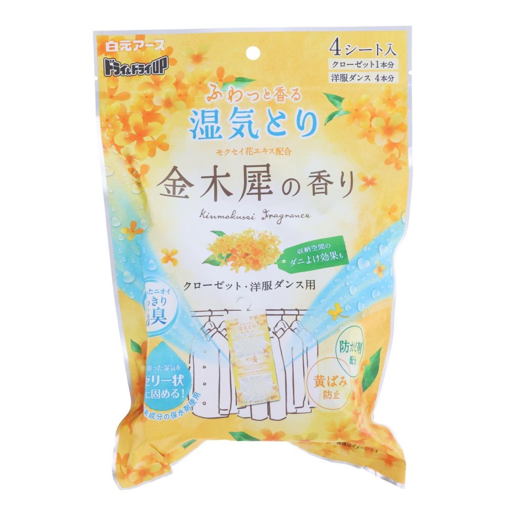 白元　ドライ＆ドライＵＰクローゼット・洋服ダンス用　金木犀の香り, クローゼット・洋服ダンス用, 4シート入り