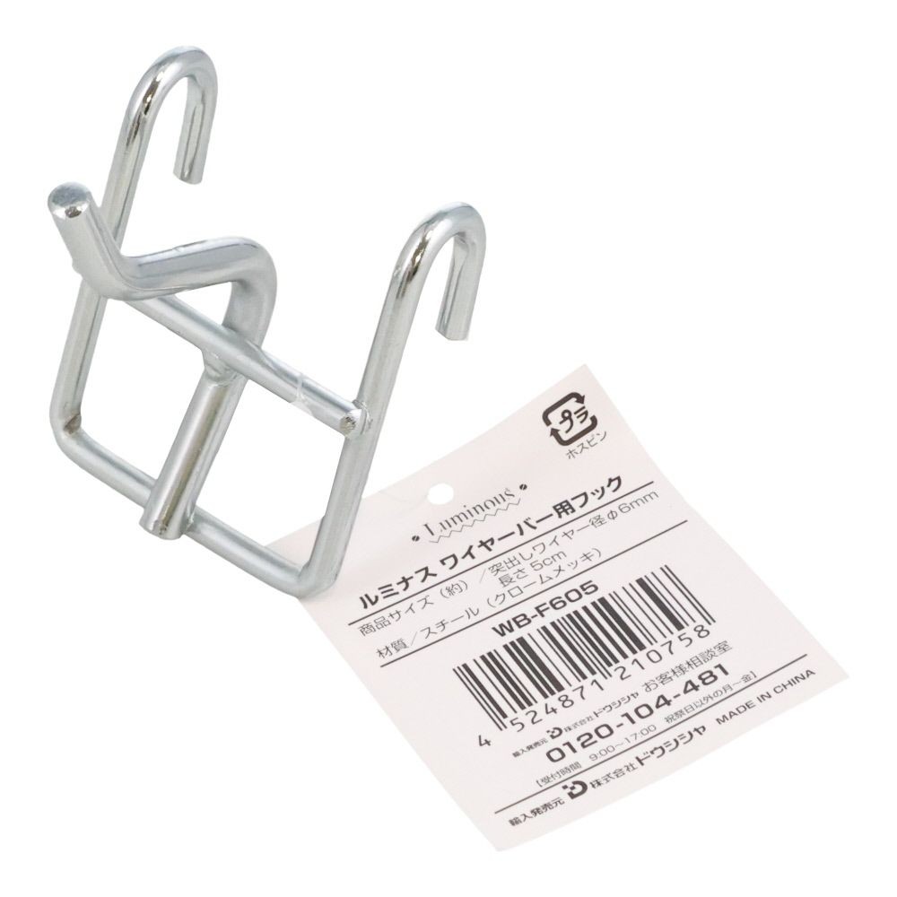 ルミナス バー用フック 5cm, シルバー, 5cm