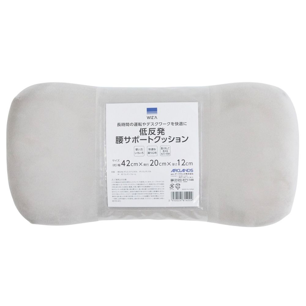 WIZ'A ウイザ　低反発腰サポートクッション, グレー, 約42&times;20&times;12cm