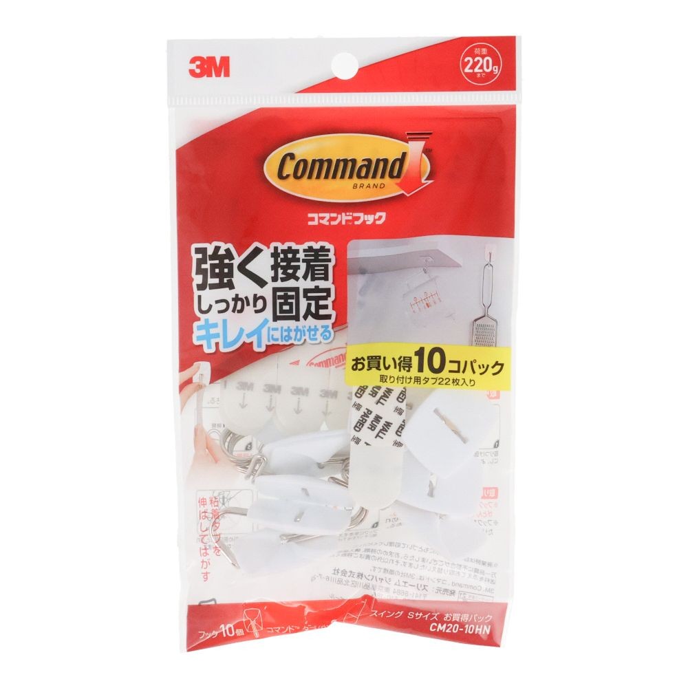 3Ｍ　コマンドフック　お買い得パック（スイングＳサイズ）, 白, Sサイズ10個入り