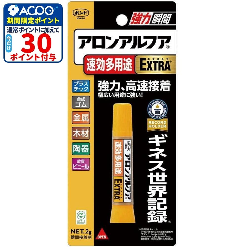 ボンド アロンアルフア ＥＸＴＲＡ速効多用途 2g, 透明, 2g
