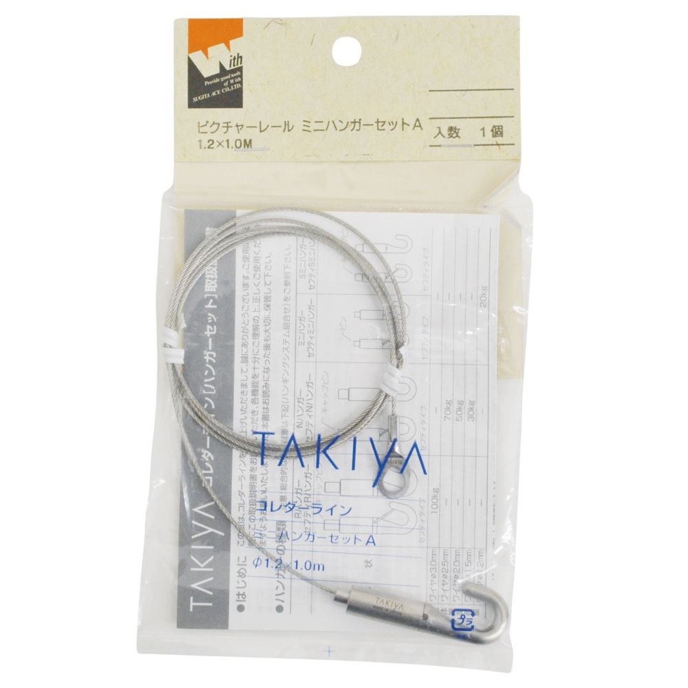 ピクチャーレール ミニハンガーセットA 1.2mm&times;1.0m, シルバー, 1.2mm&times;1.0m