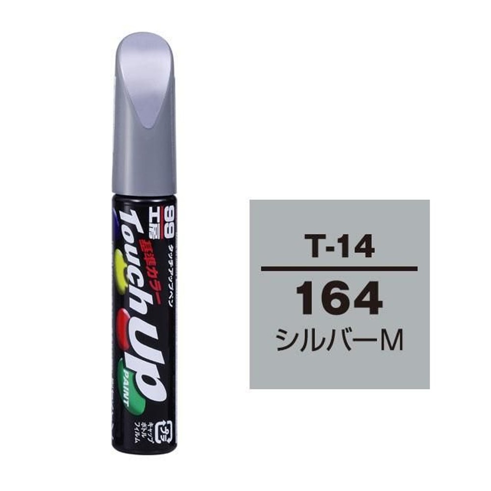 タッチアップペンT-14 トヨタ／レクサス・164・シルバーM, シルバーM, 12ml
