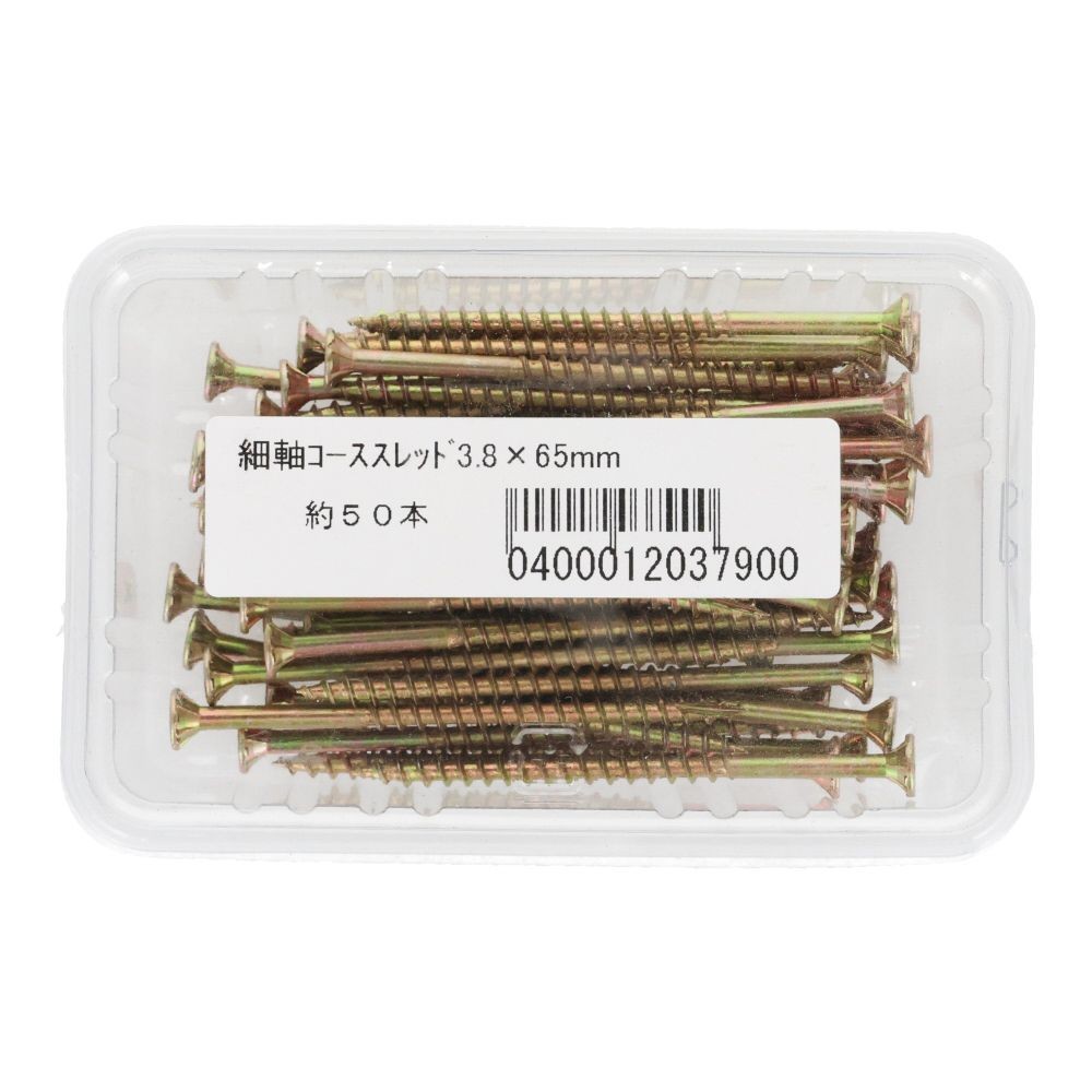 軸細コーススレッド　３．８×６５ｍｍ　５０本入, 軸細, 3.8×65mm