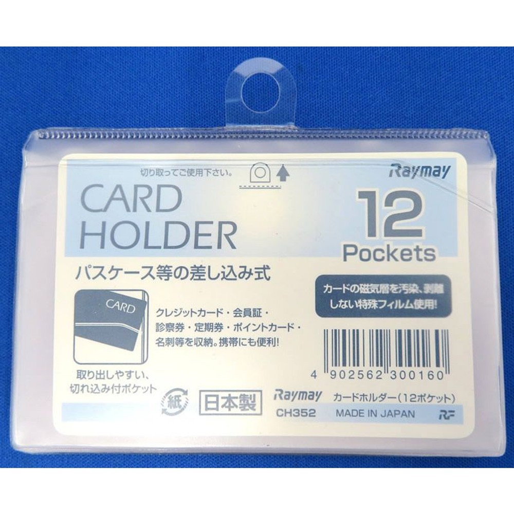 レイメイ　カードホルダー差込式　横型, クリア（6ポケット）, 6ポケット