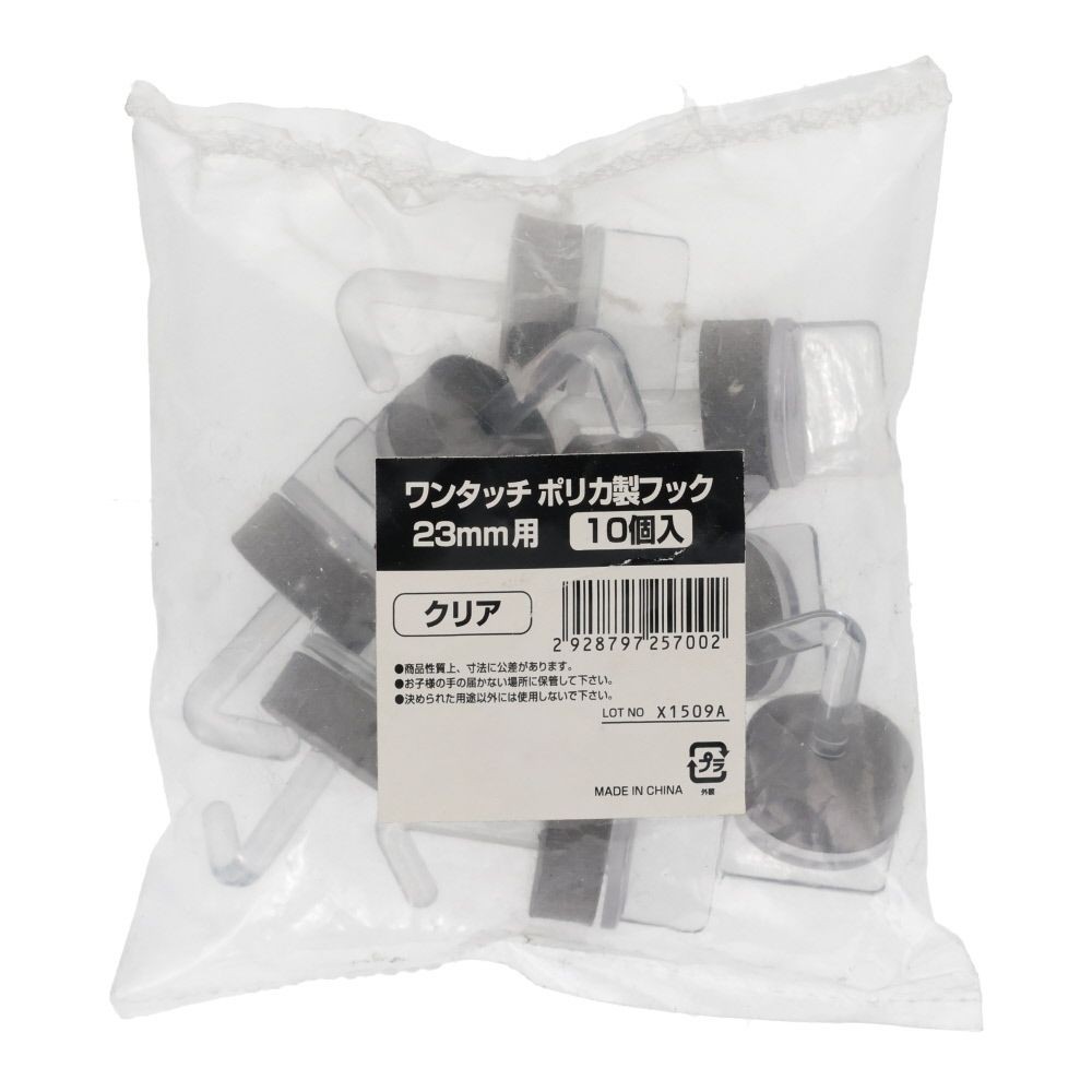 ワンタッチ ポリカ製フック ２３ミリ　１０個, クリア, 10個