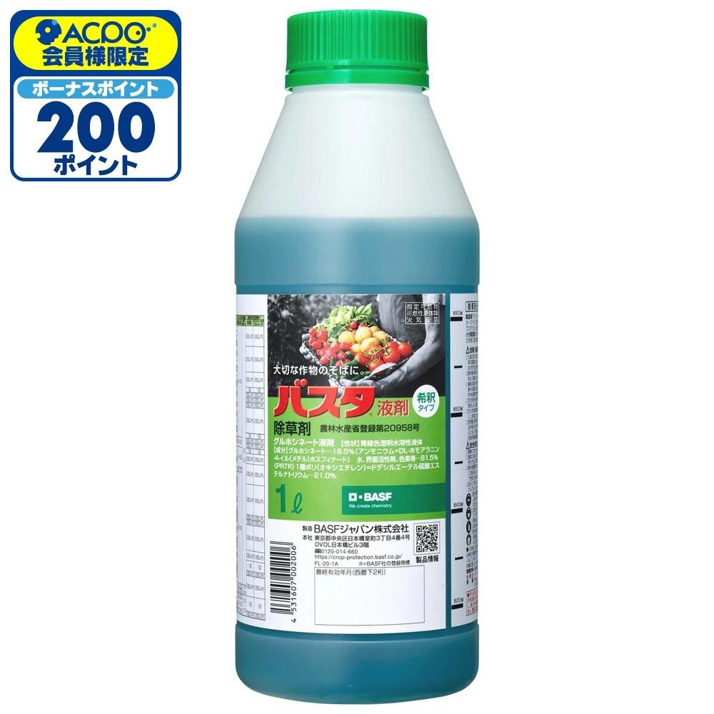 バスタ液剤 1L, バスタ液剤, 1L