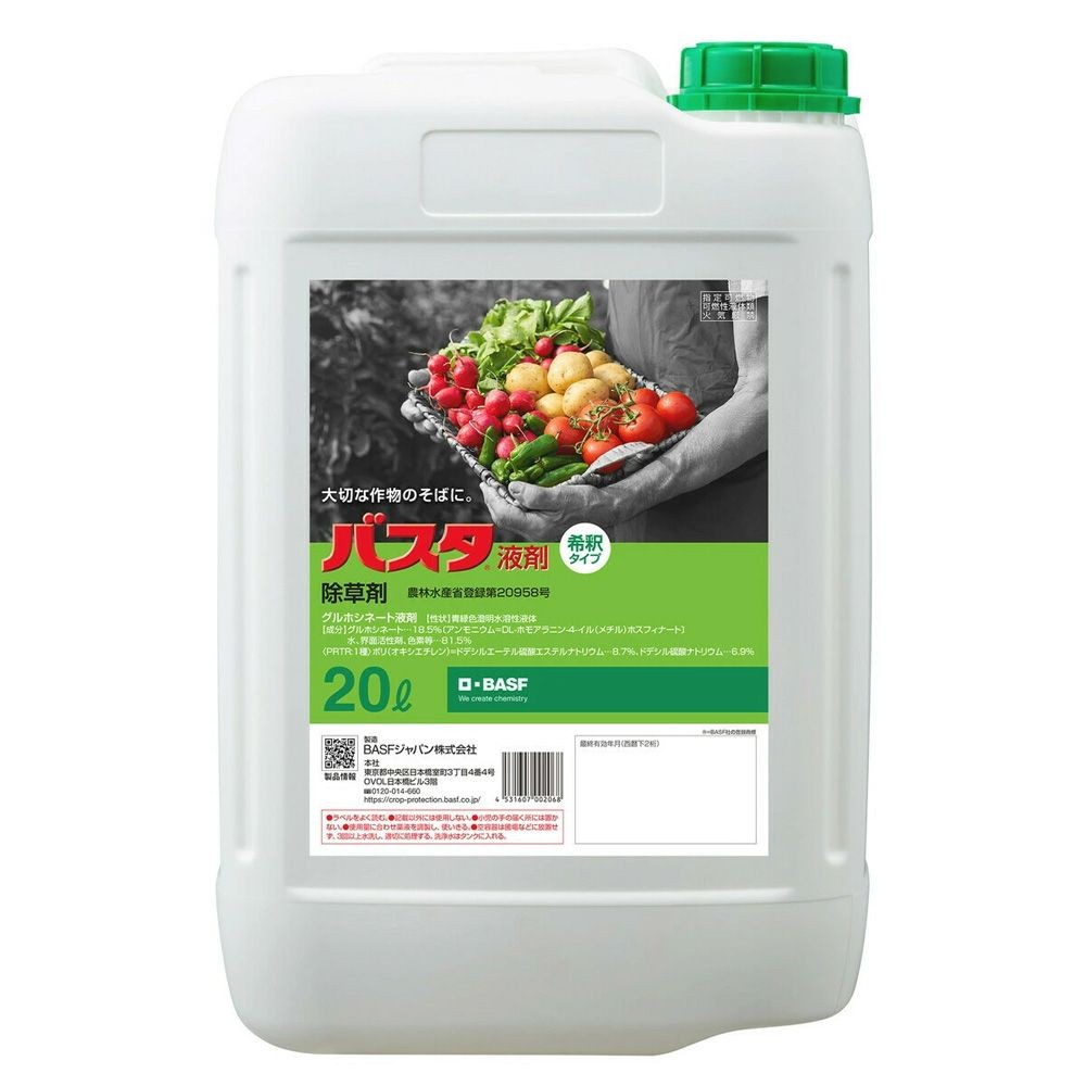 バスタ液剤 20L, バスタ液剤, 20L