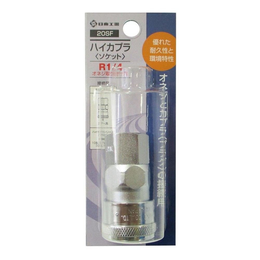 日東工器 ハイカプラ ソケット 20SF, シルバー, 20SF