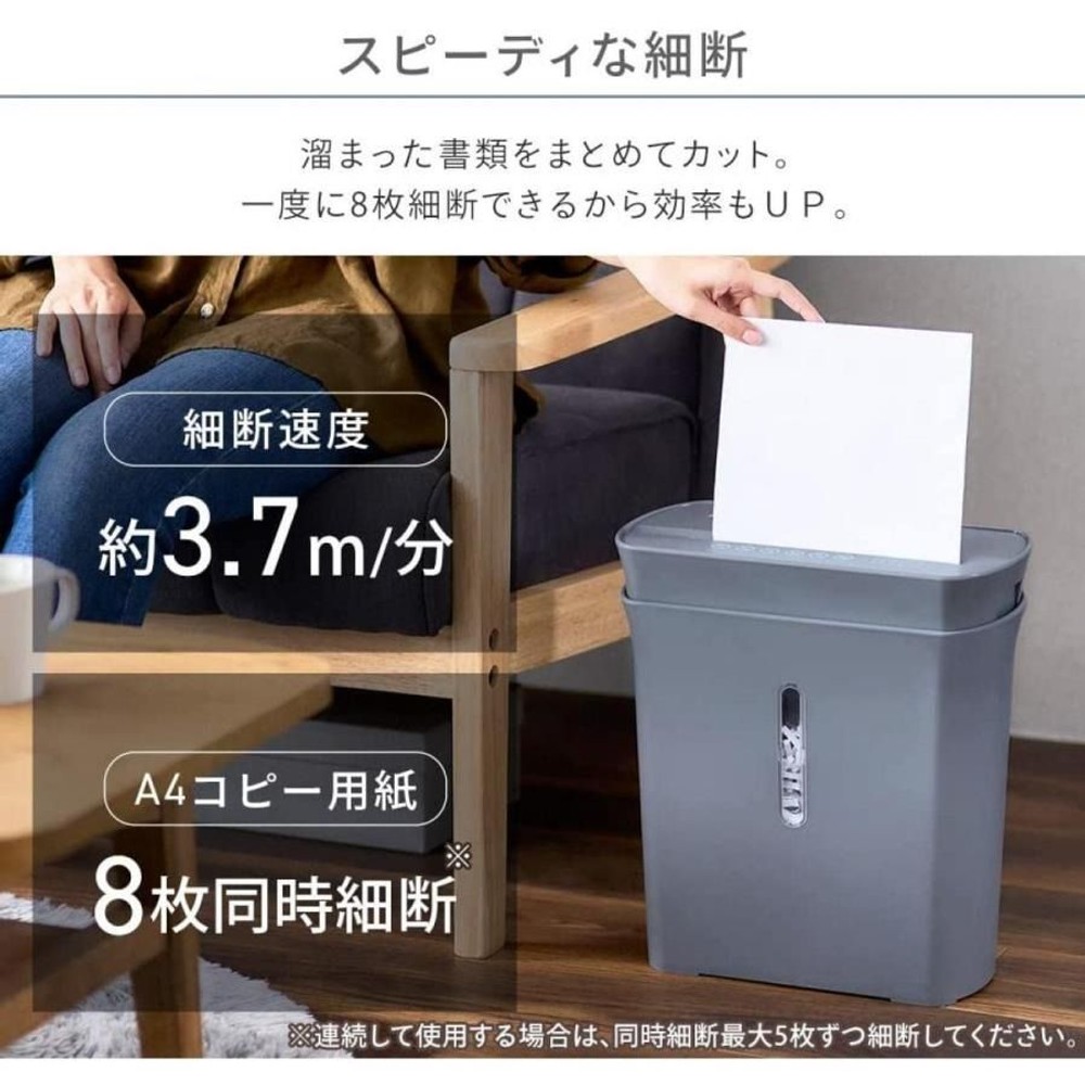 アイリスオーヤマ パーソナルシュレッダー 8枚細断 ホワイト PS-A8C-W, ホワイト, クロスカット5&times;37mm