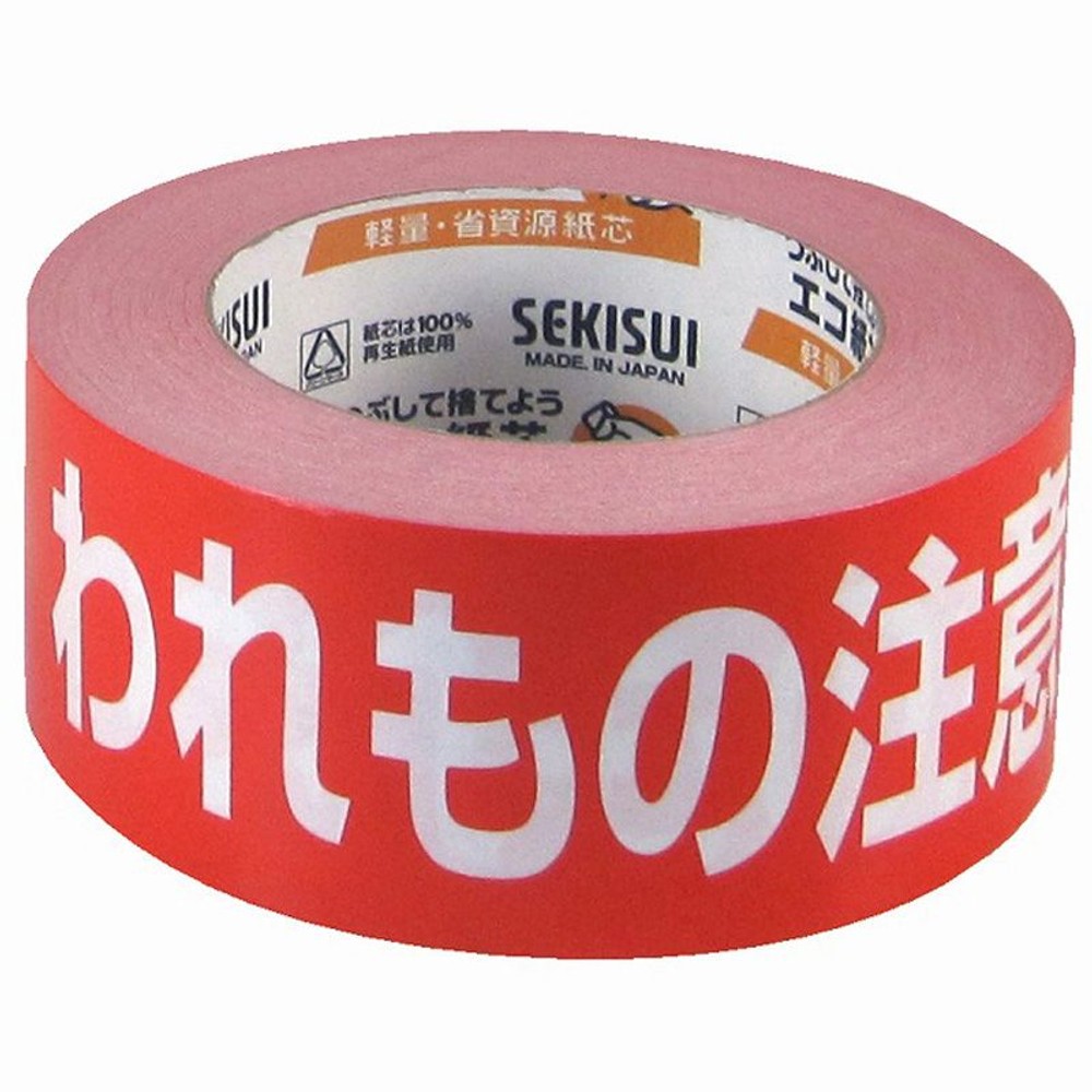 クラフト荷札テープ　われもの注意　50×50, 赤, 50mm