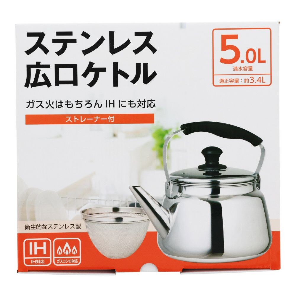 ステンレス広口ケトル, ステン（1.5L）, 1.5L