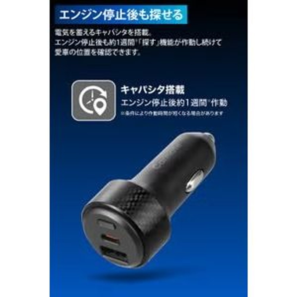 カーメイト 「探す」対応 2ポートカーチャージャー USB-A＋USB-C SA511, ブラック, SA511