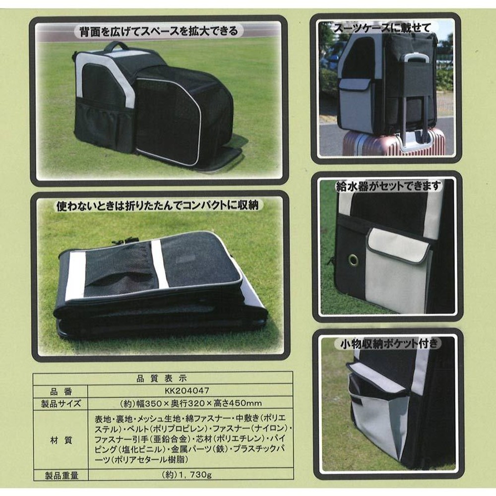 広がってケージにもなるペットリュック, ブラック, 約1730g
