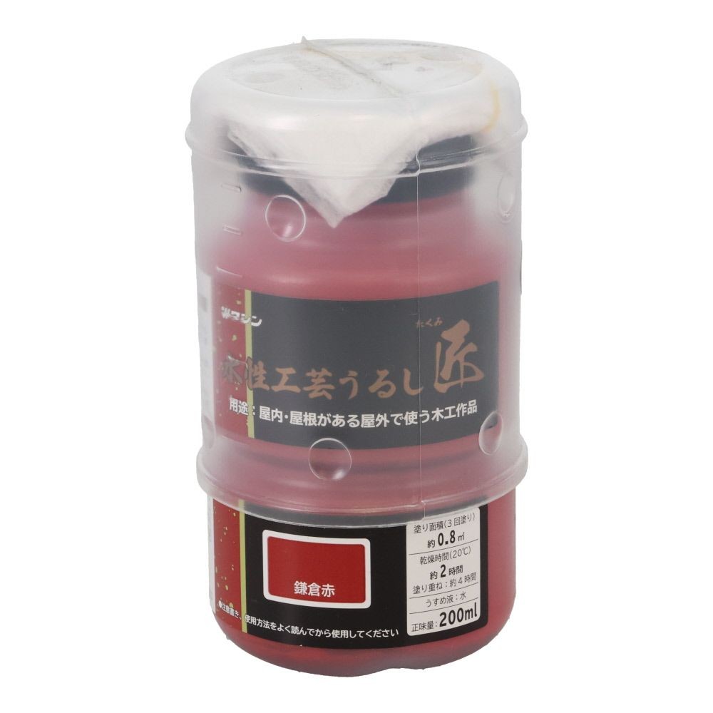 水性工芸うるし匠　鎌倉赤, 鎌倉赤, 200ml