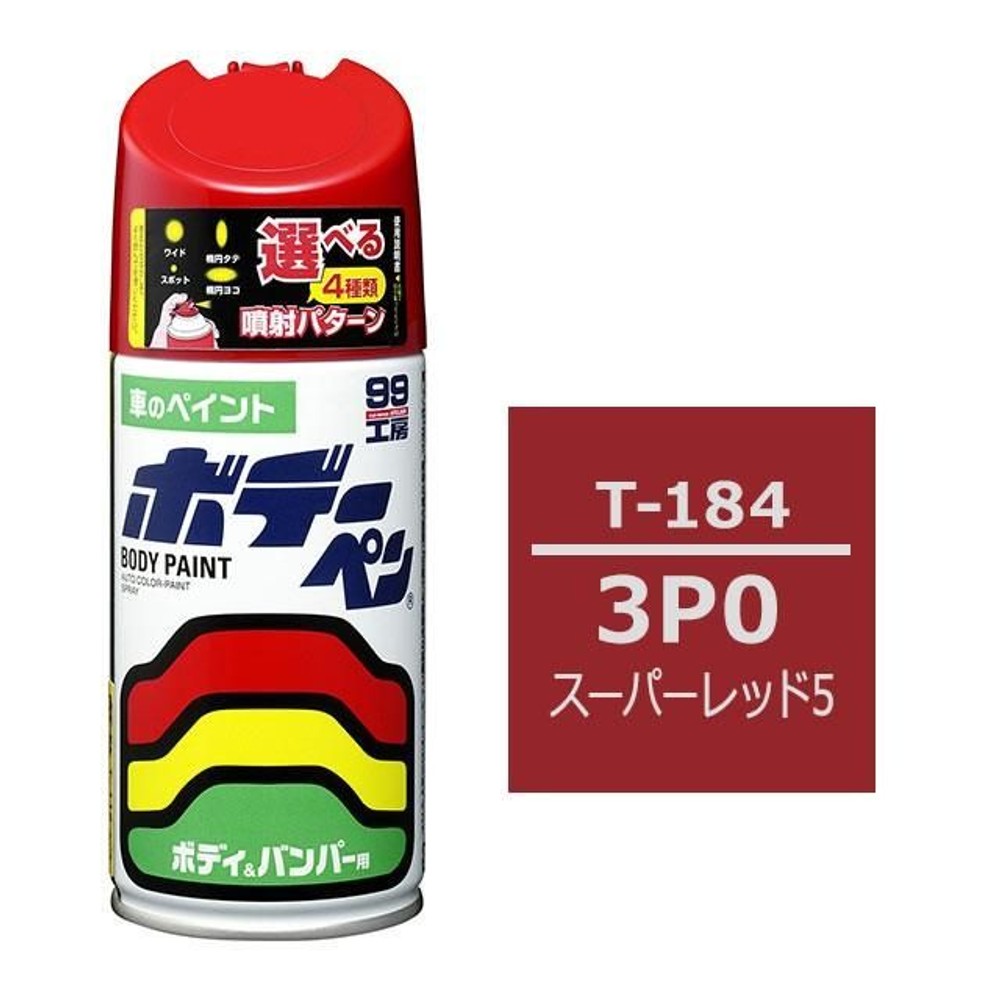 ボデーペン T-184 トヨタ／レクサス・3P0・スーパーレッド5, スーパーレッド5, 300ml