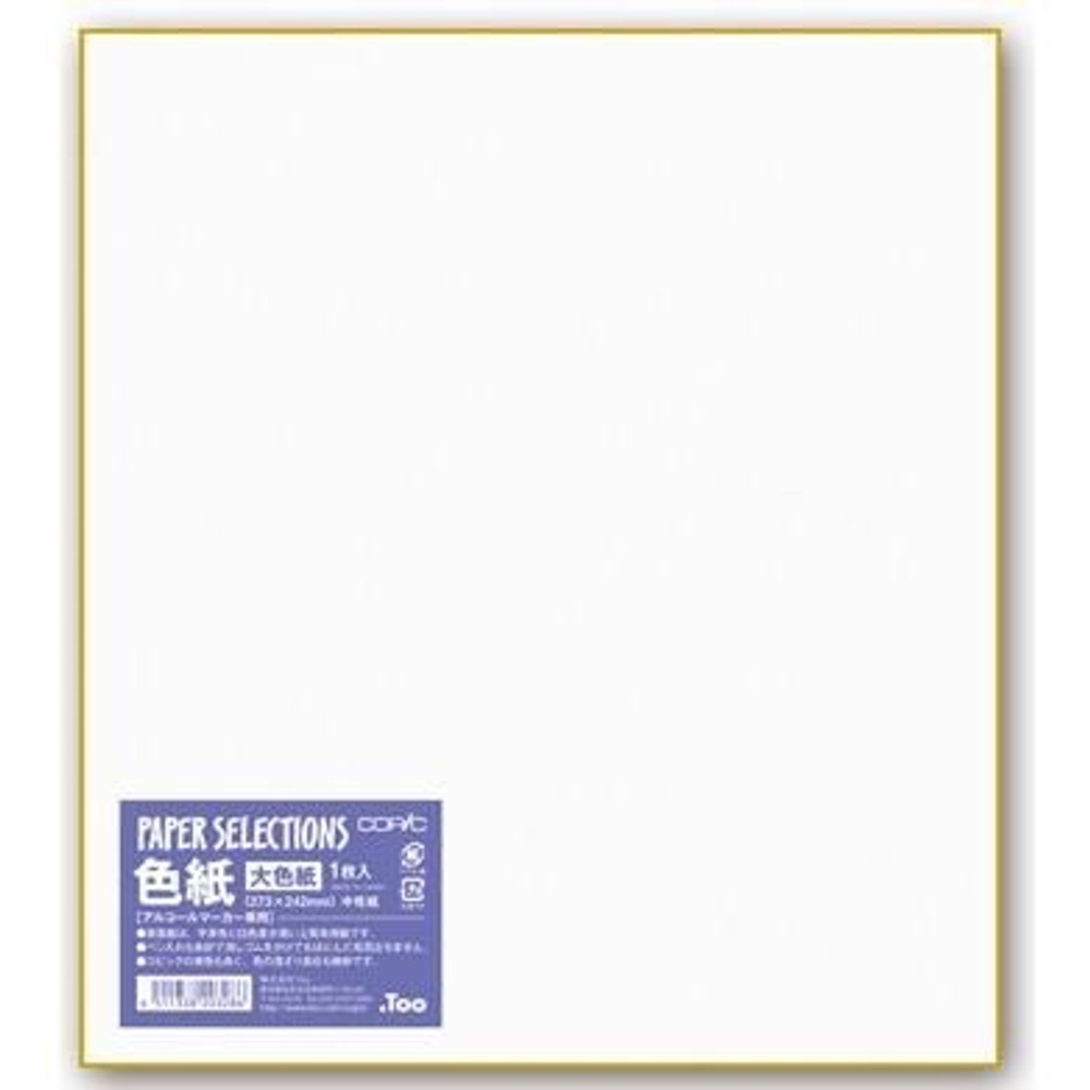 コピックペーパーセレクション色紙 中性紙 大色紙 (273×242mm) .Too, 色紙 中性紙, 大色紙 (273×242mm) 