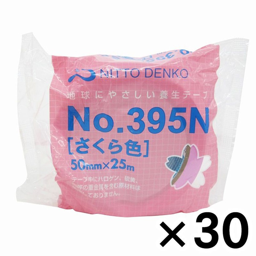 養生テープ さくら色 50mm&times;25m NO.395Ｎ  &times;30個セット, さくら, 50mm&times;25m