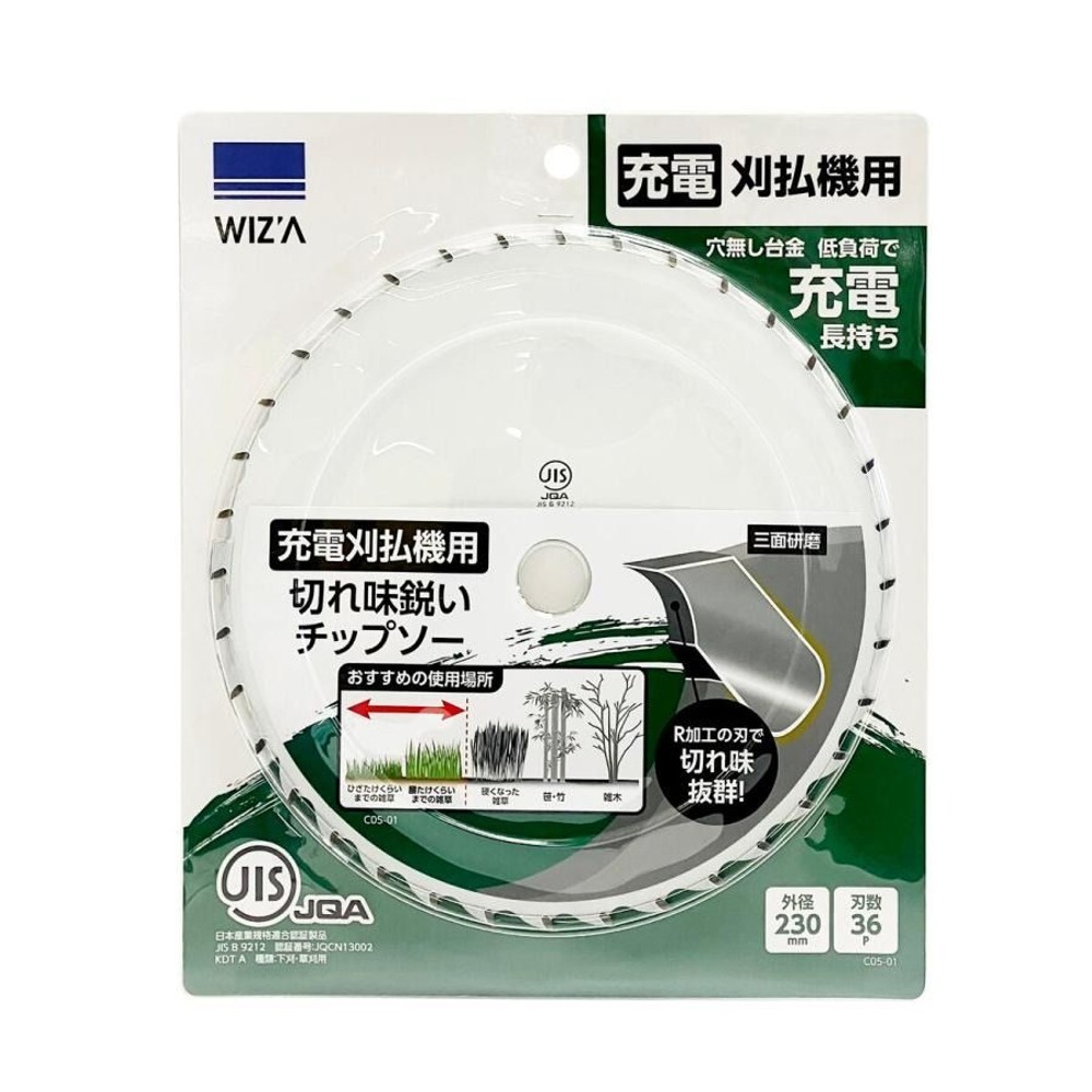 WIZ'A ウィザ 草刈チップソー 窓穴なし 230&times;36P 充電刈払機用 C05-01, 充電草刈機用, 230mm&times;36P