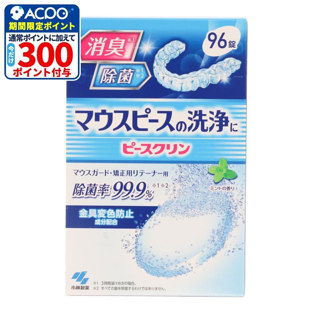 ピースクリン　マウスピース洗浄剤　９６錠, マウスピース洗浄剤, 96錠