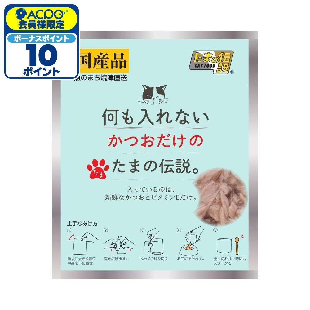 何も入れないかつおだけのたまの伝説パウチ　35g, かつおだけ, 35g