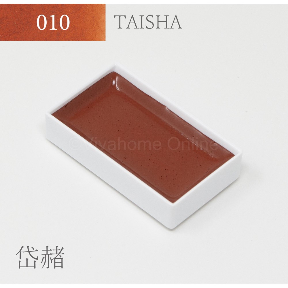 吉祥 顔彩単色(10)岱シャ KS10010, 岱シャ, 単色