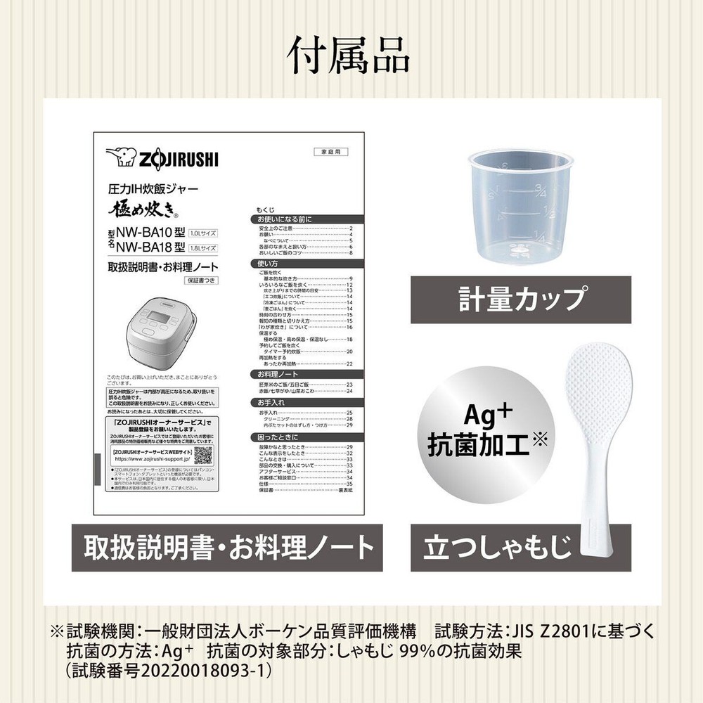 象印 圧力IH炊飯ジャー 極め炊き 5.5合 NW-BA10-BA, ブラック, 5.5合炊き