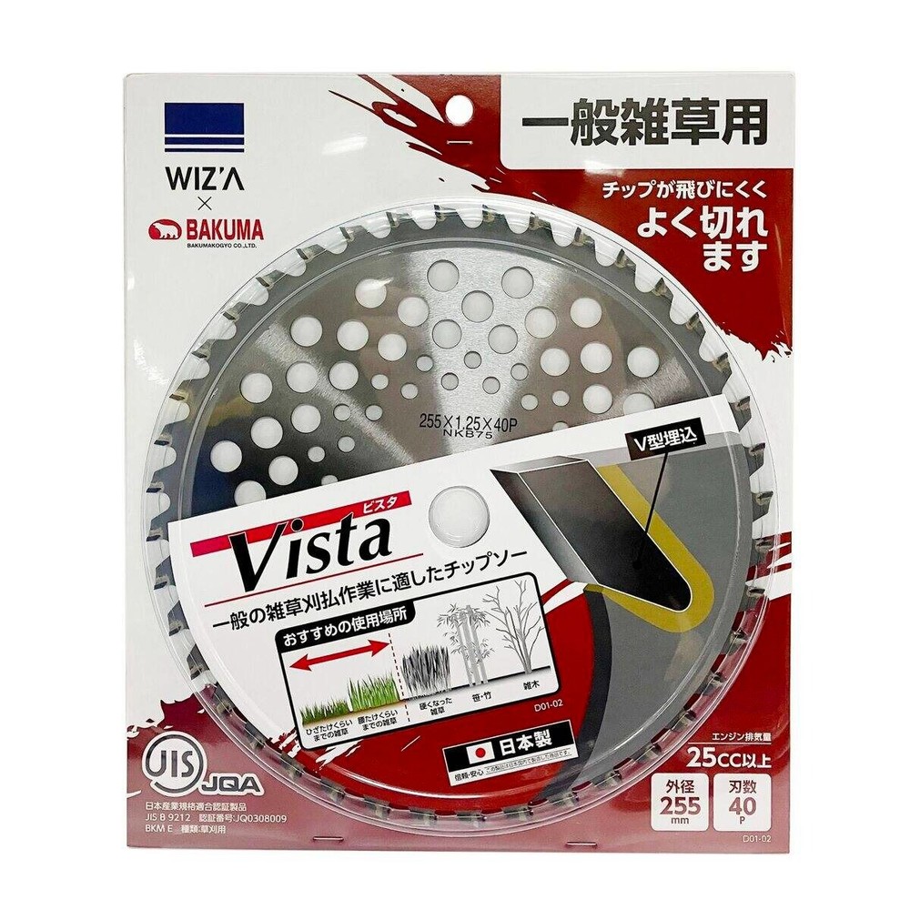 WIZ'A ウィザ 草刈チップソー ビスタ 255&times;40P 25cc以上, 草刈用, 255&times;40P