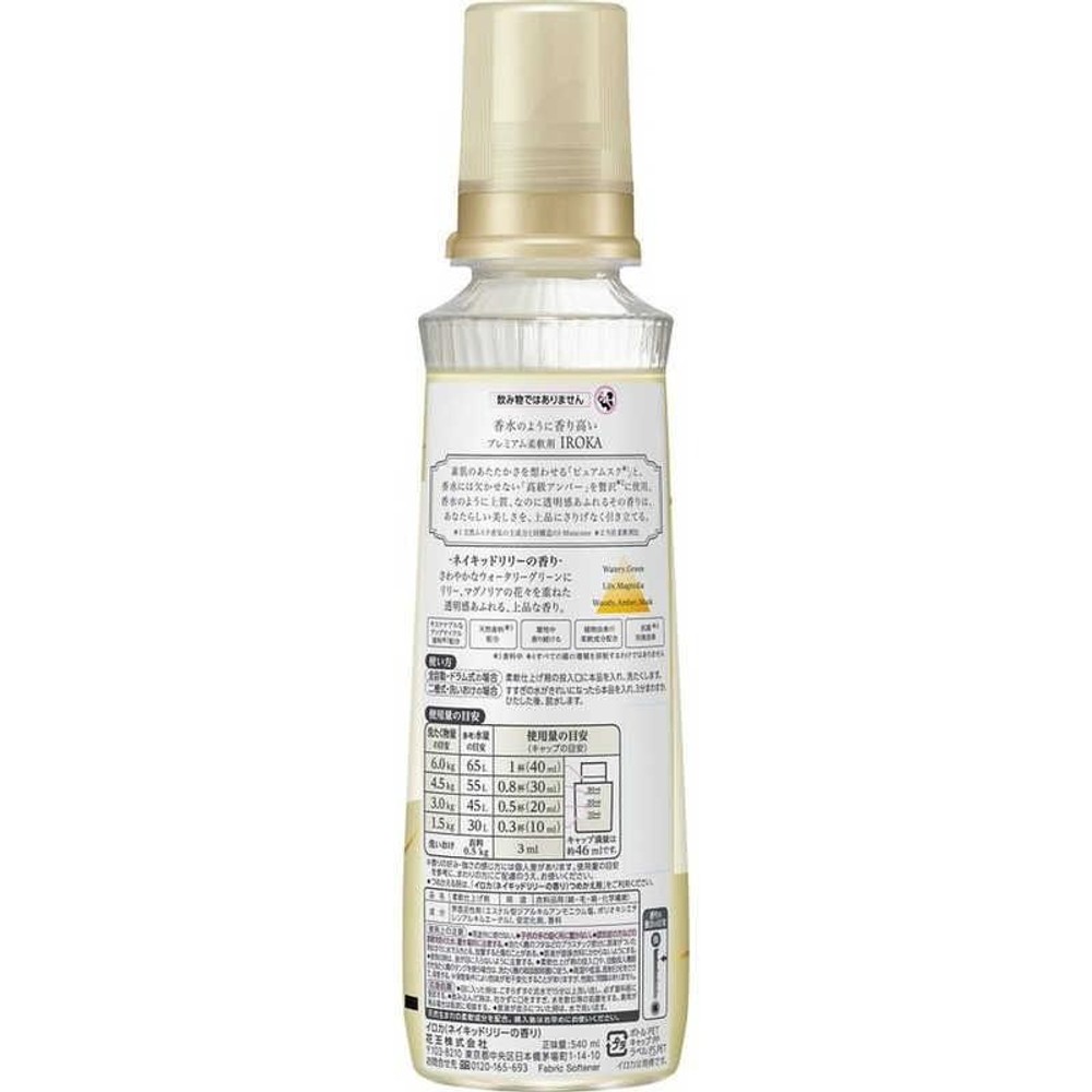 花王 IROKA ネイキッドリリー 本体 540ml, ネイキッドリリー, 540ml