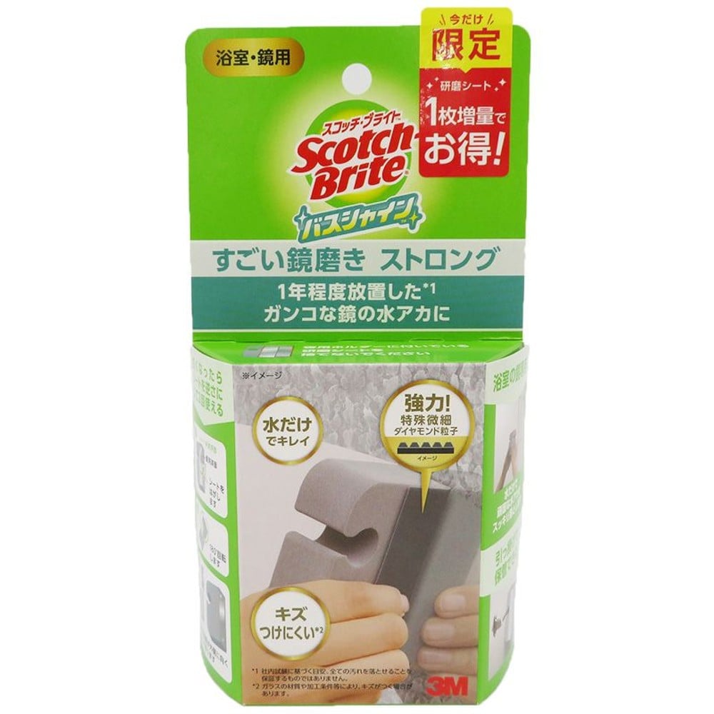 3Ｍ　スコッチ・ブライト バスシャイン すごい鏡みがきストロング, グレー, 約90&times;60&times;31mm
