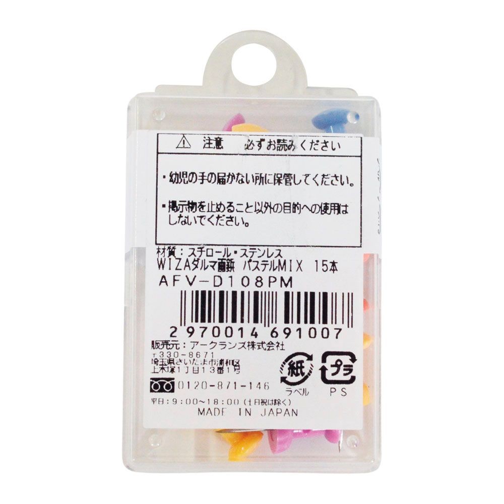 ウイザ WIZ'Aダルマ画鋲パステル15本入り, パステル, 15本入