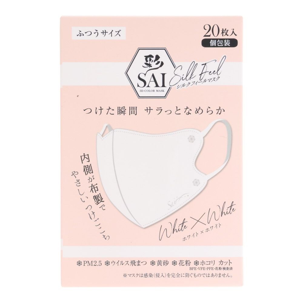 彩シルクフィールマスク　普通　２０枚, ホワイト&times;ホワイト, ふつうサイズ
