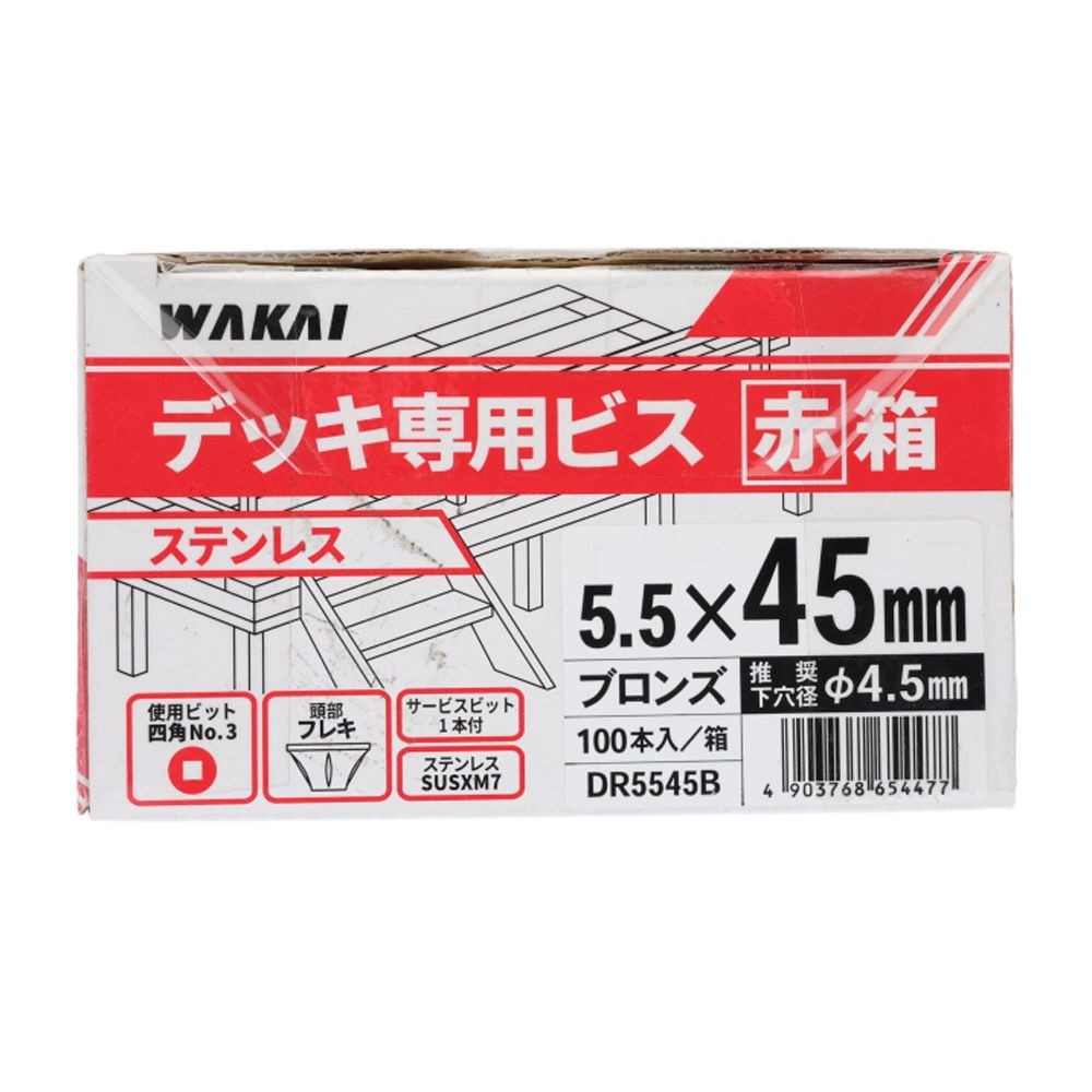 若井産業（WAKAI）　デッキビス 赤箱 ５．５&times;４５ｍｍ ブロンズ, ブロンズ, 100本入り