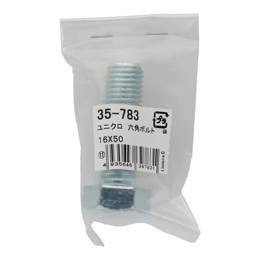 六角ボルト　全ネジ　１６&times;５０ｍｍ, ボルト, 16&times;50