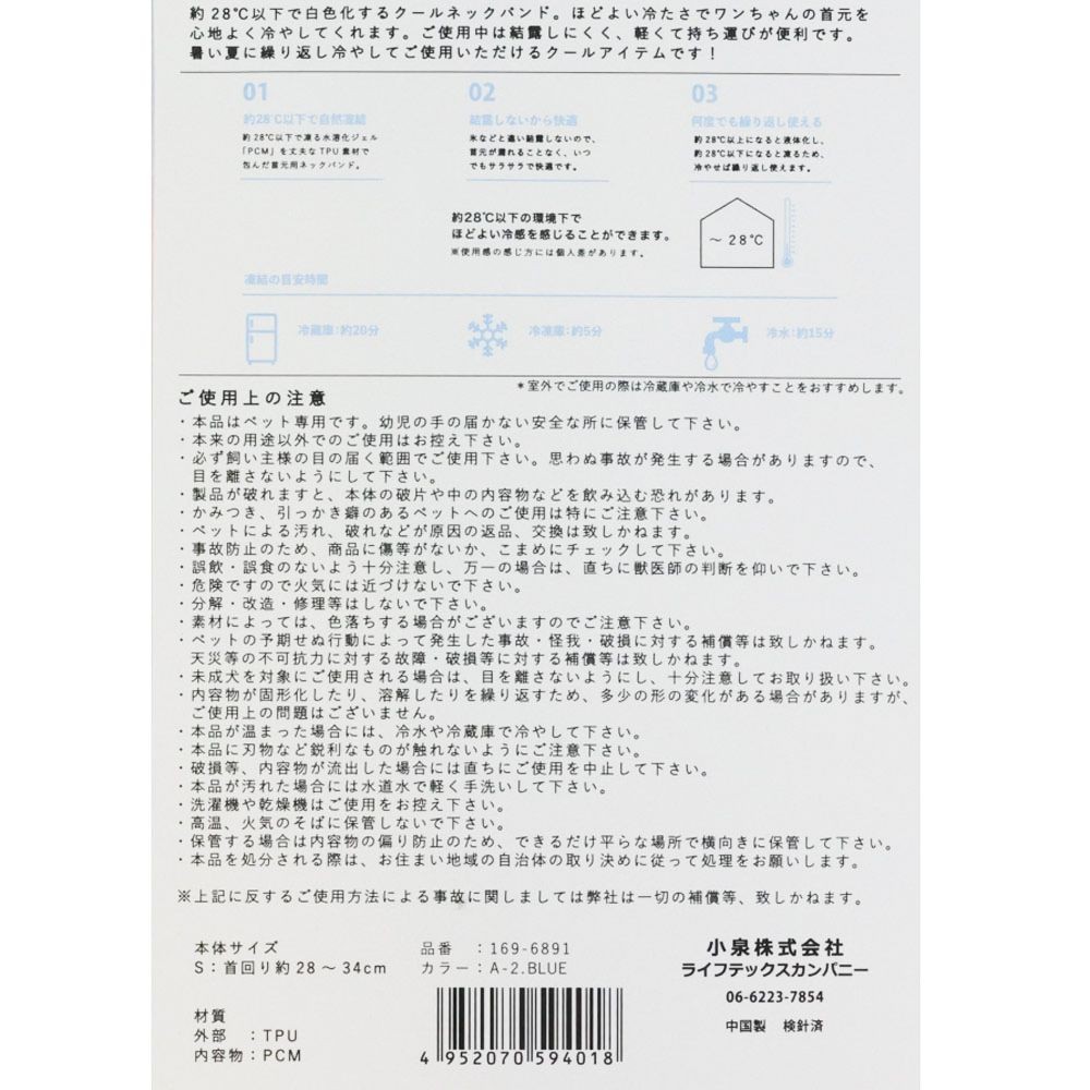 tassu　クールネックバンド　ブルー　Ｓ, ブルー, Sサイズ