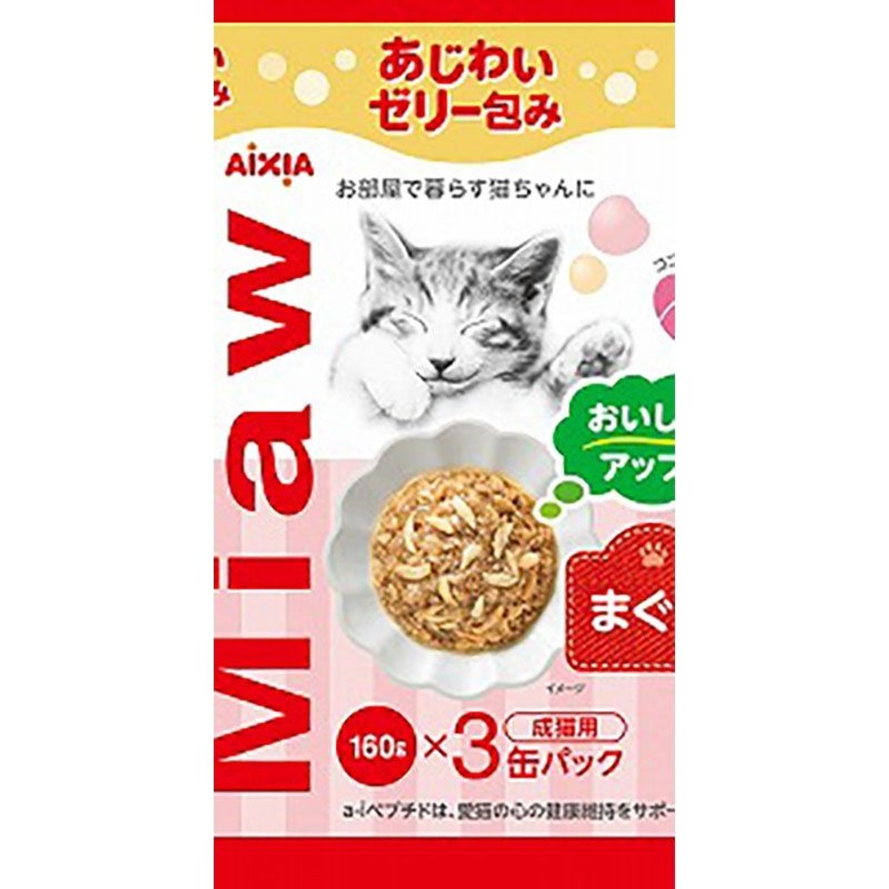 アイシア　ＭｉａｗＭｉａｗ3Ｐまぐろ160ｇ×3Ｐ, まぐろ, 160g×3缶
