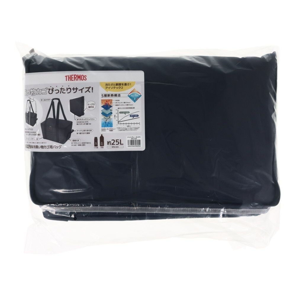 サーモス　保冷買い物カゴ用バッグ ＲＦＧー０２５ ＮーＧＹ, ナイトグレー, 25L