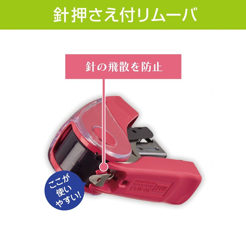 【5個セット】マックス サクリフラット32 HD-10FL3 HD91719 ホッチキス ステープラー【メーカー直送・代引不可】, ピンク, ブリスタパック