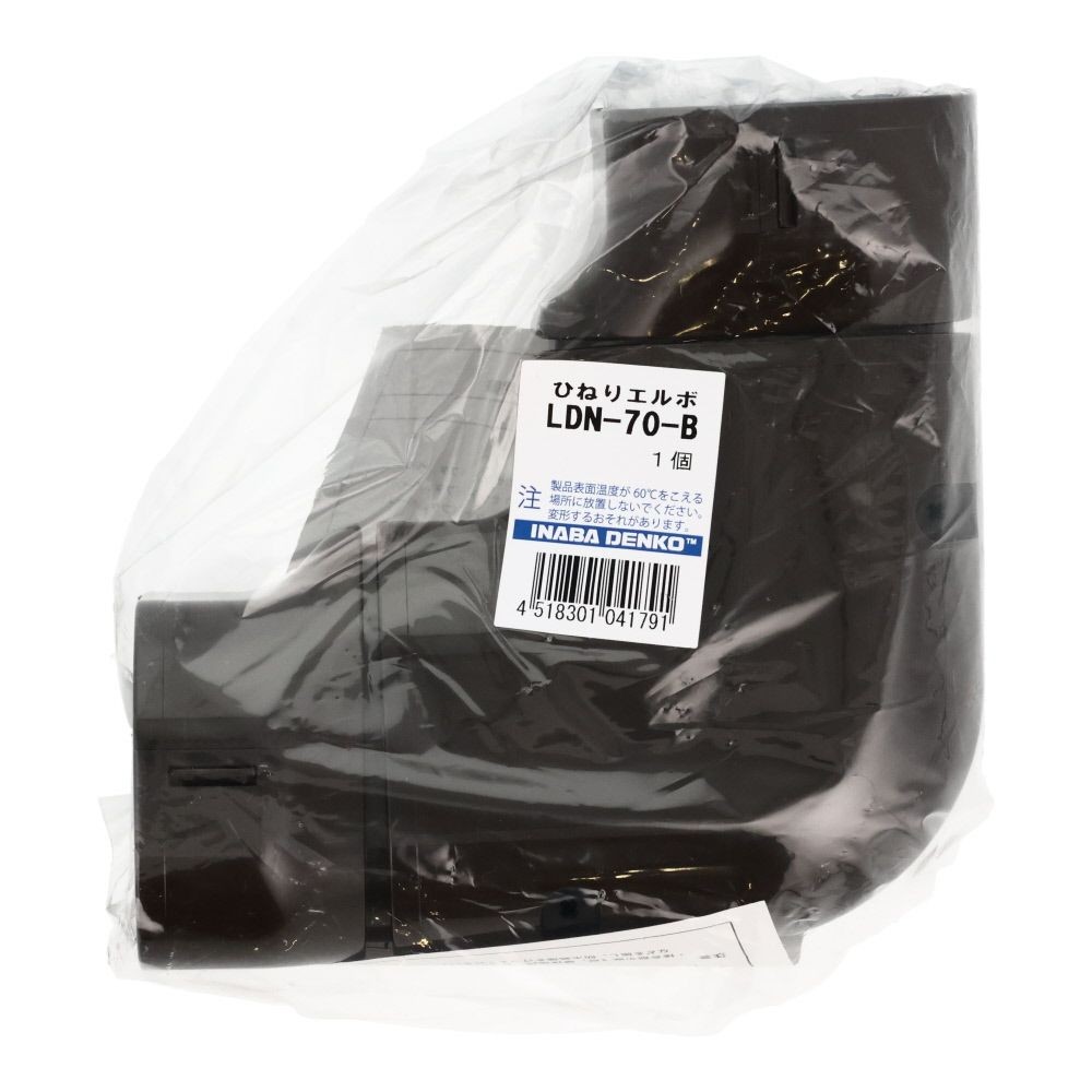 スリムダクトLD用 ひねり90°エルボ, ブラック, 70サイズ