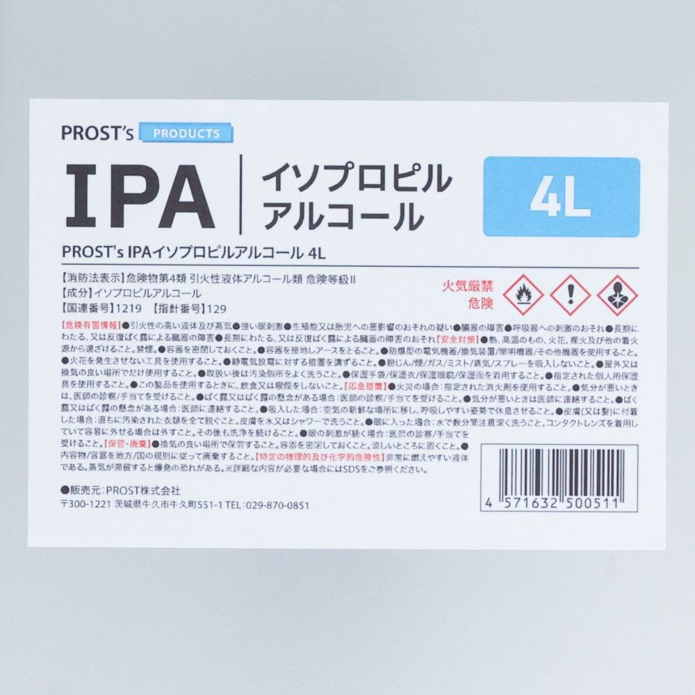 iPAイソプロピルアルコ-ル　4L, 脱脂洗浄剤, 4L