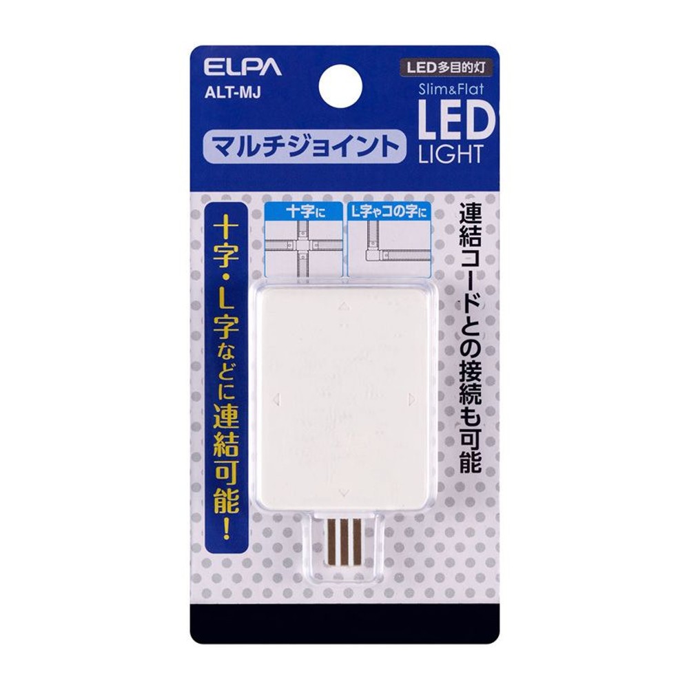 ＬＥＤ多目的灯マルチジョイント　ＡＬＴーＭＪ, その他カラー１, その他サイズ１