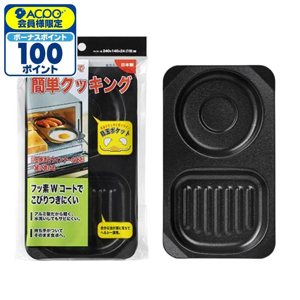 デュアルプラス　オーブントースターコンビプレート, ブラック, コンビプレート