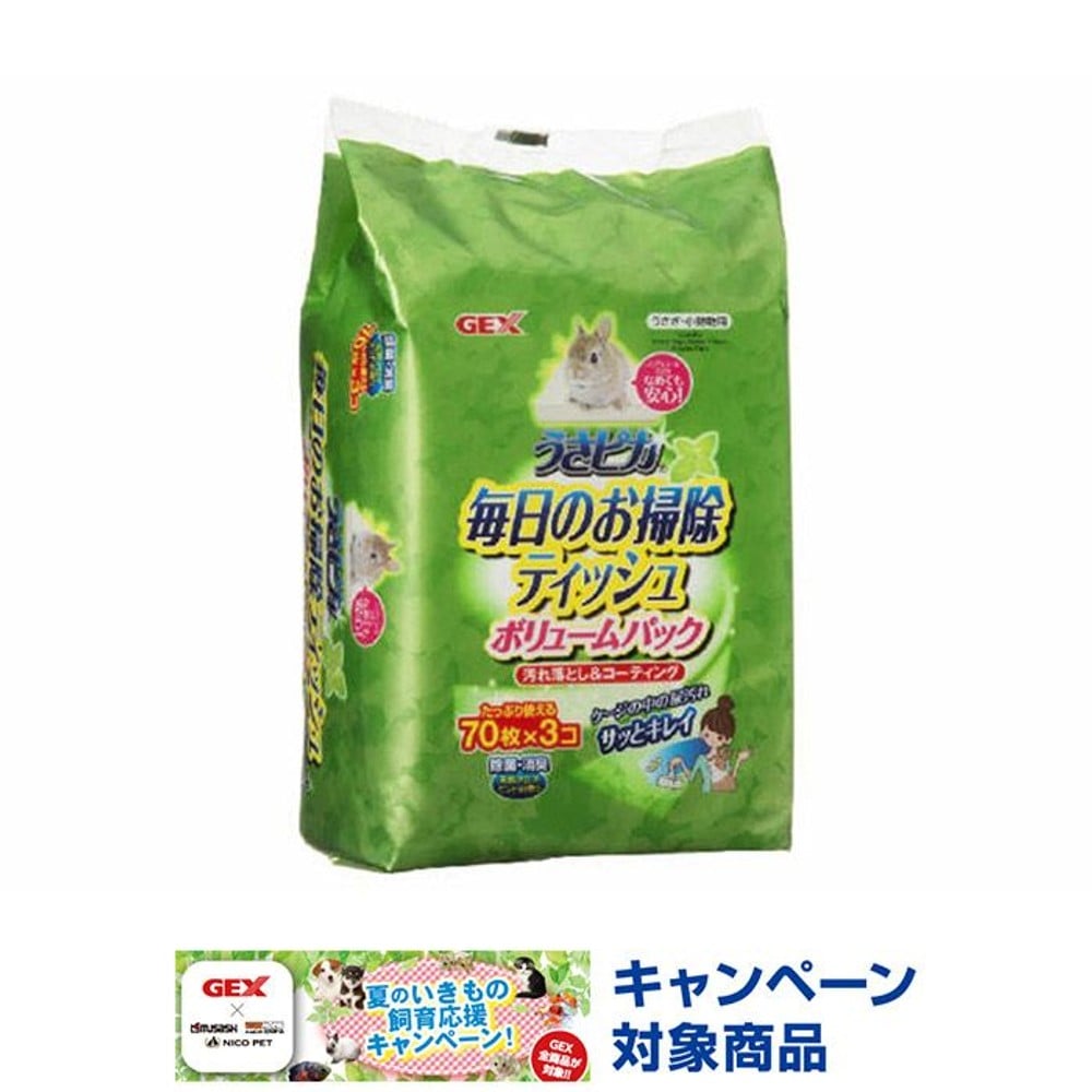 ジェックス　うさピカ毎日のお掃除ティッシュ3Ｐ, 約20&times;15cm, 70枚入&times;3個
