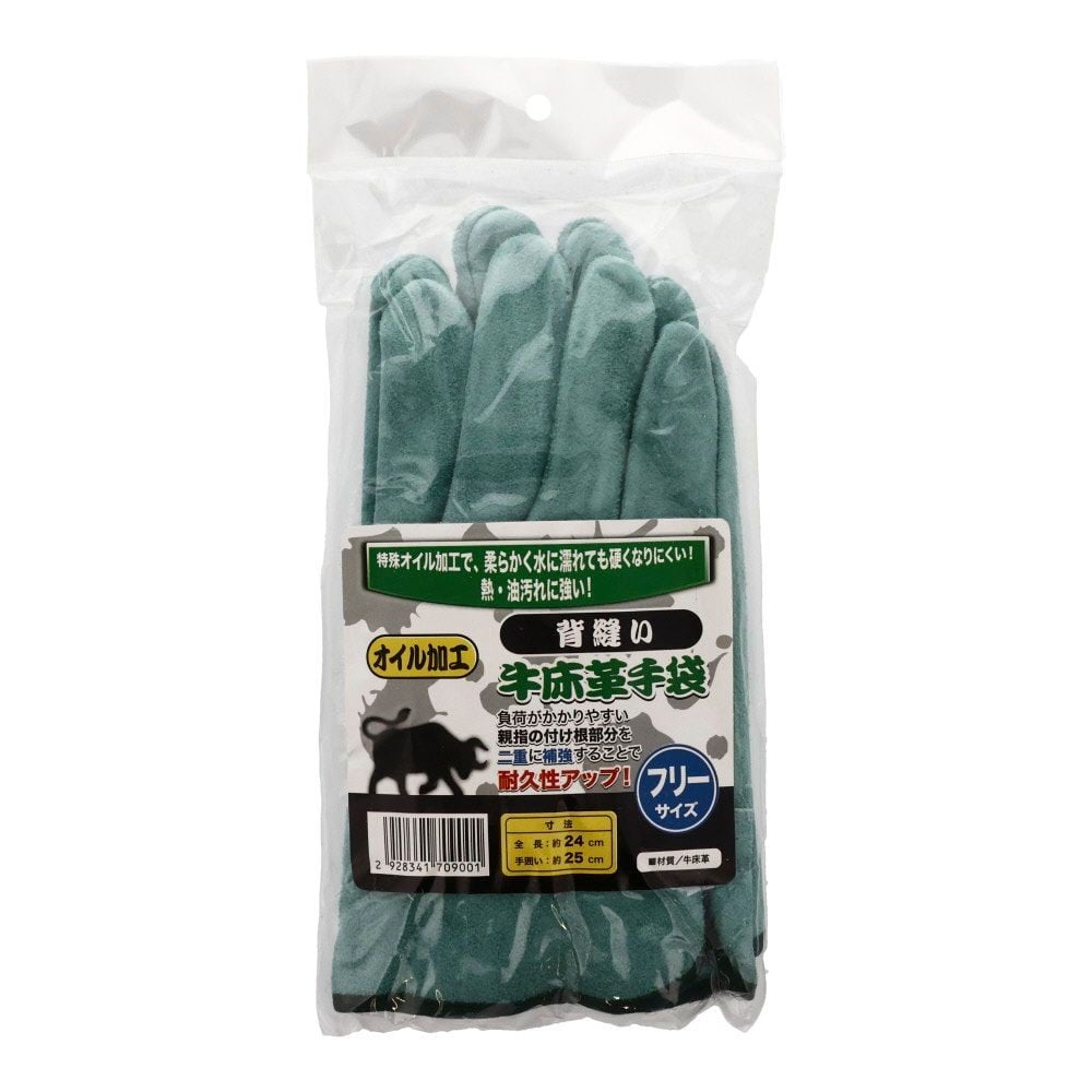 ●オイル加工　牛床革背縫い手袋　1双入り, ライトグリーン, JWG-024