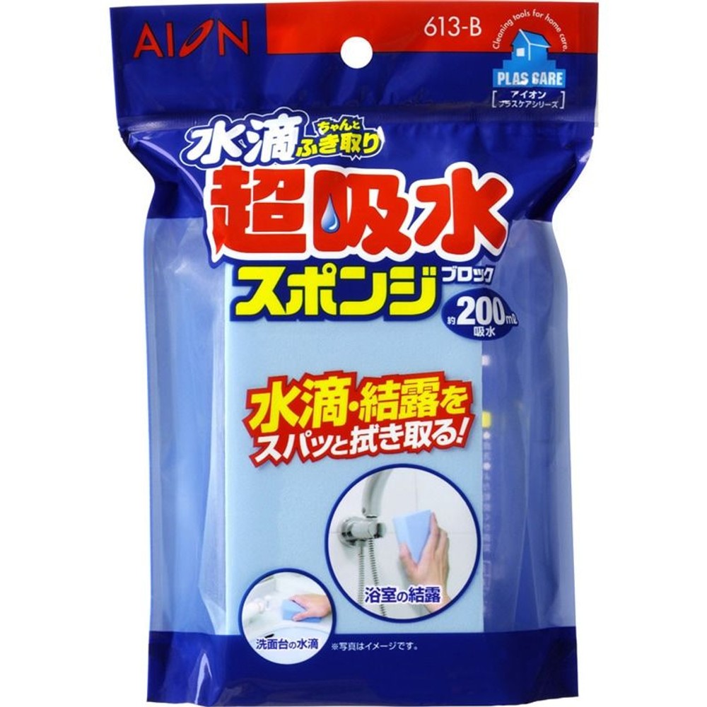 超吸水スポンジブロック　200ｍｌ, その他カラー１, その他サイズ１