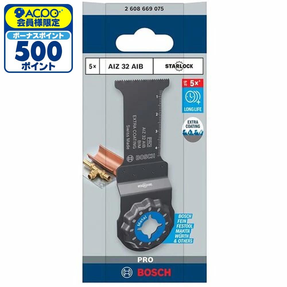 ボッシュ 金属ステン用ブレード AIZ43AIB/5, ブラック, 刃幅32mm&times;刃長50mm