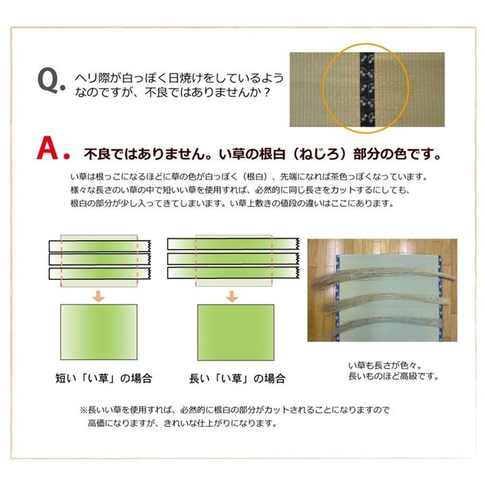 純国産 い草 上敷き カーペット 双目織 『ほほえみ』 江戸間 【メーカ直送・代引不可】, い草, 江戸間1畳(約88&times;176cm）