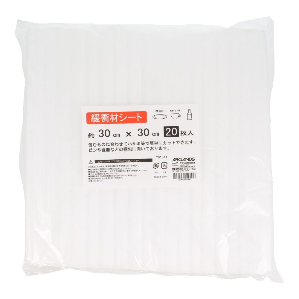 緩衝シート30ｃｍｘ30ｃｍ　20枚, クリア, 30×30cm
