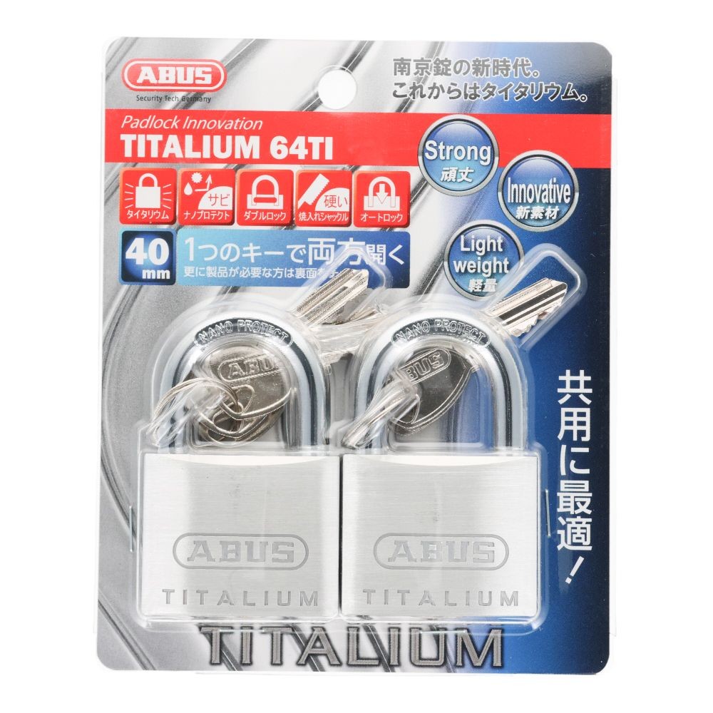 ABUS 軽量シリンダー南京錠 タイタリウム 40mm 2個同番, タイタリウム, 40mm&times;2個