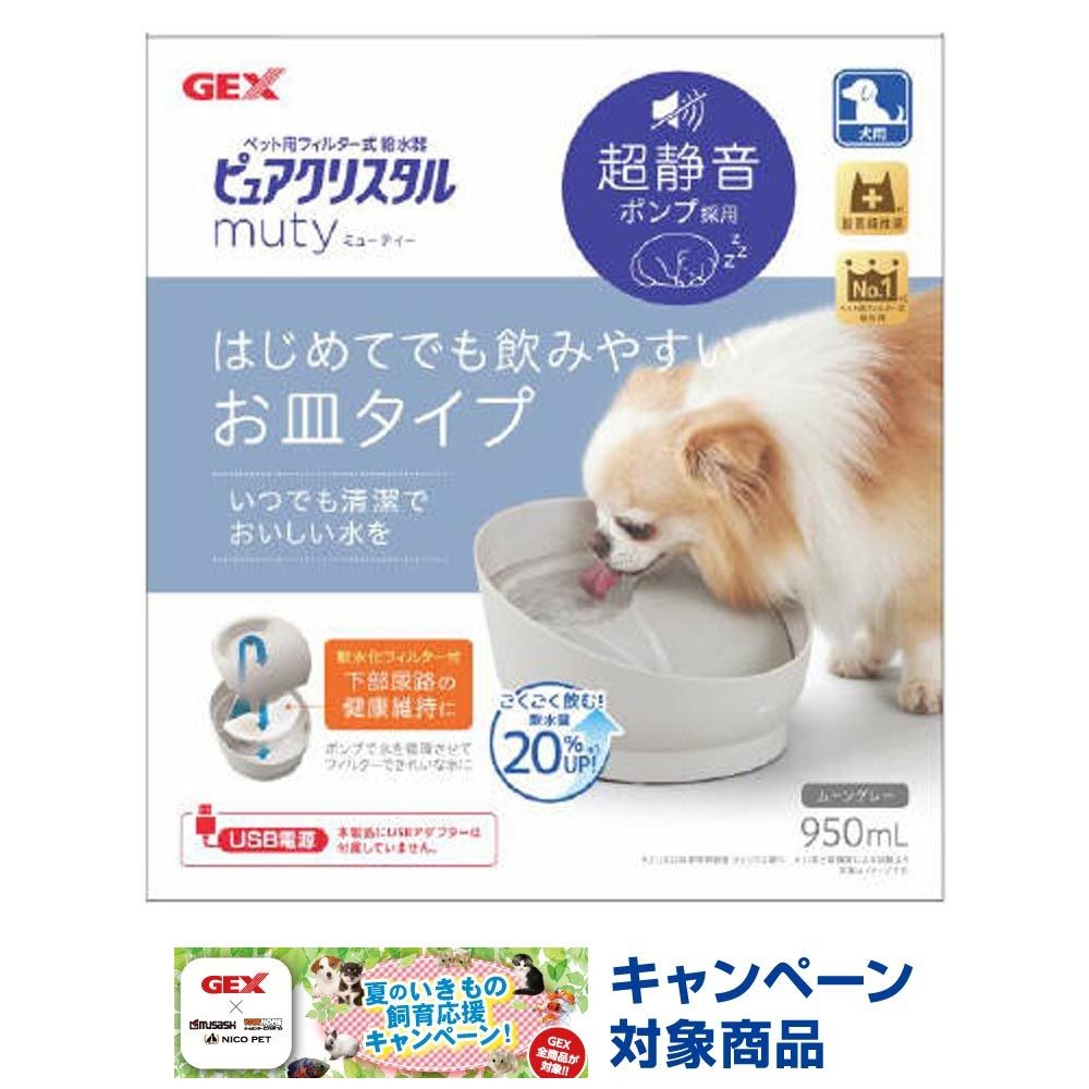 ＧＥＸピュアクリｍｕｔｙ950ｍＬ犬用グレー, その他カラー１, その他サイズ１